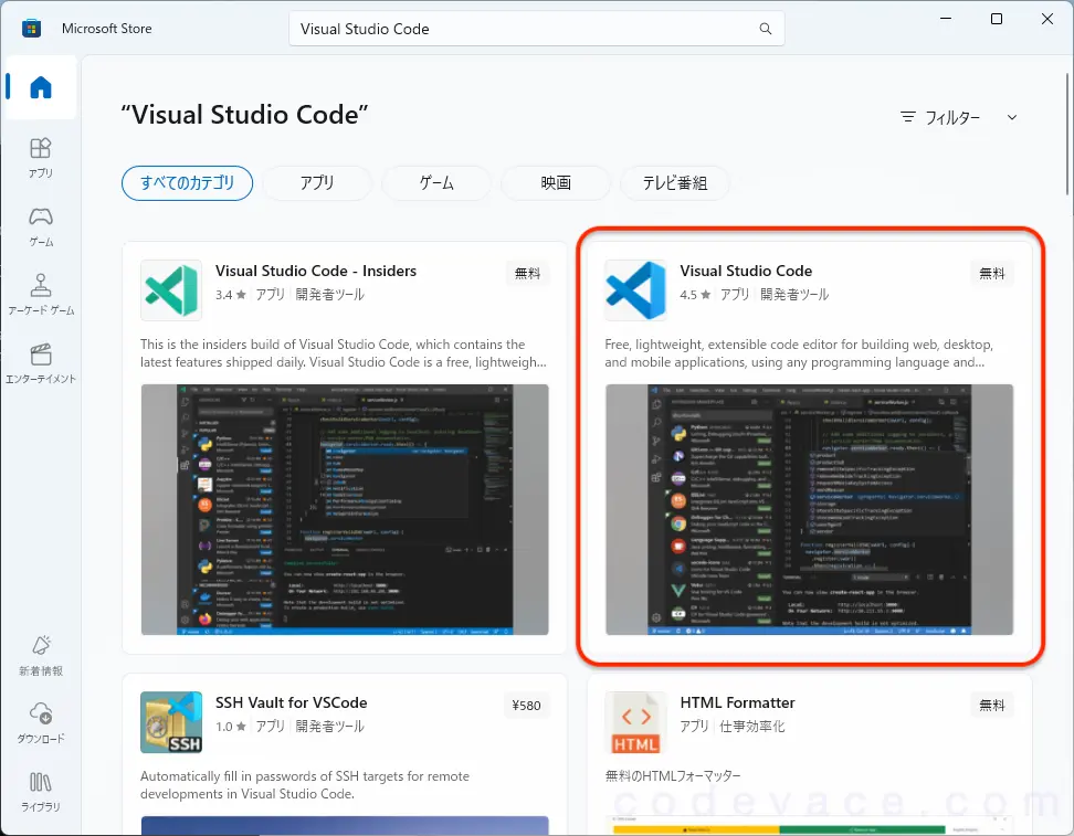 Microsoft StoreでVS Codeを検索