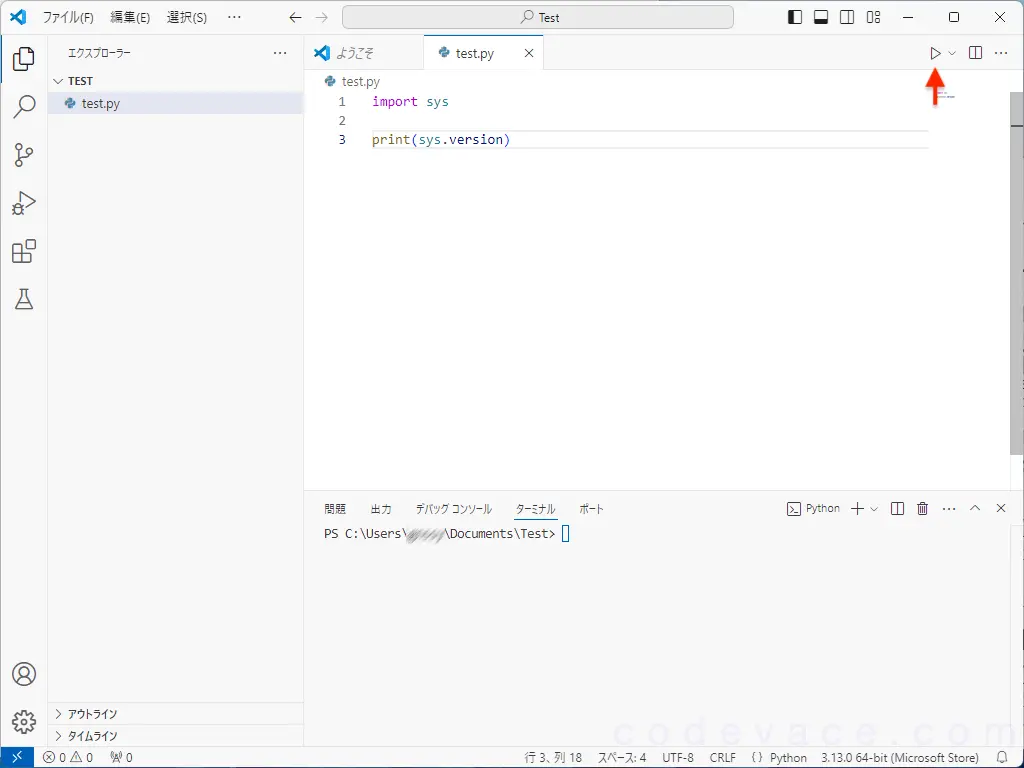VS CodeでPython実行