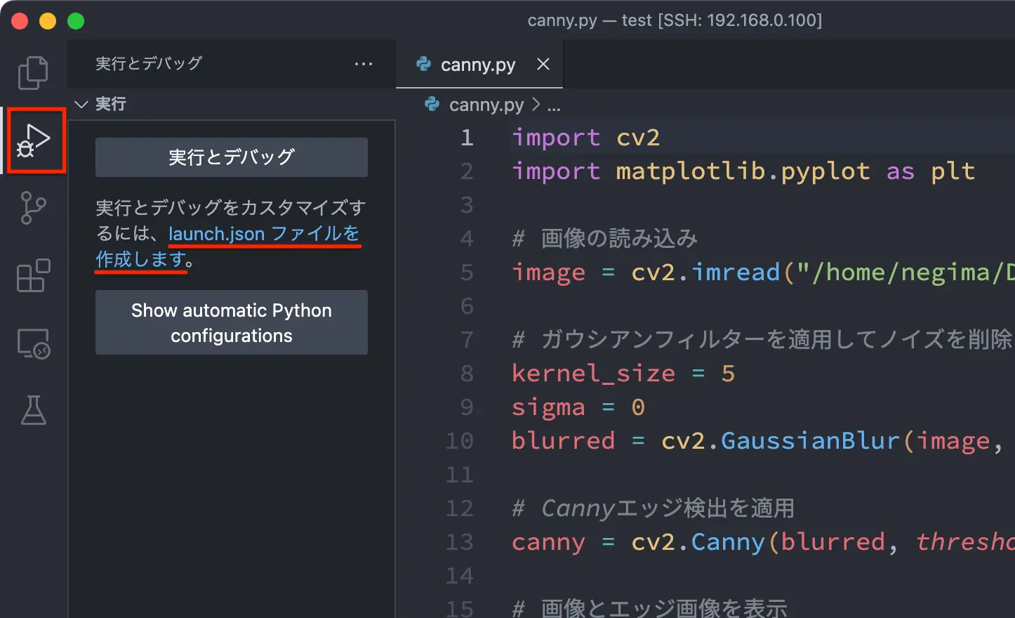 VS Code launch.jsonファイルを作成