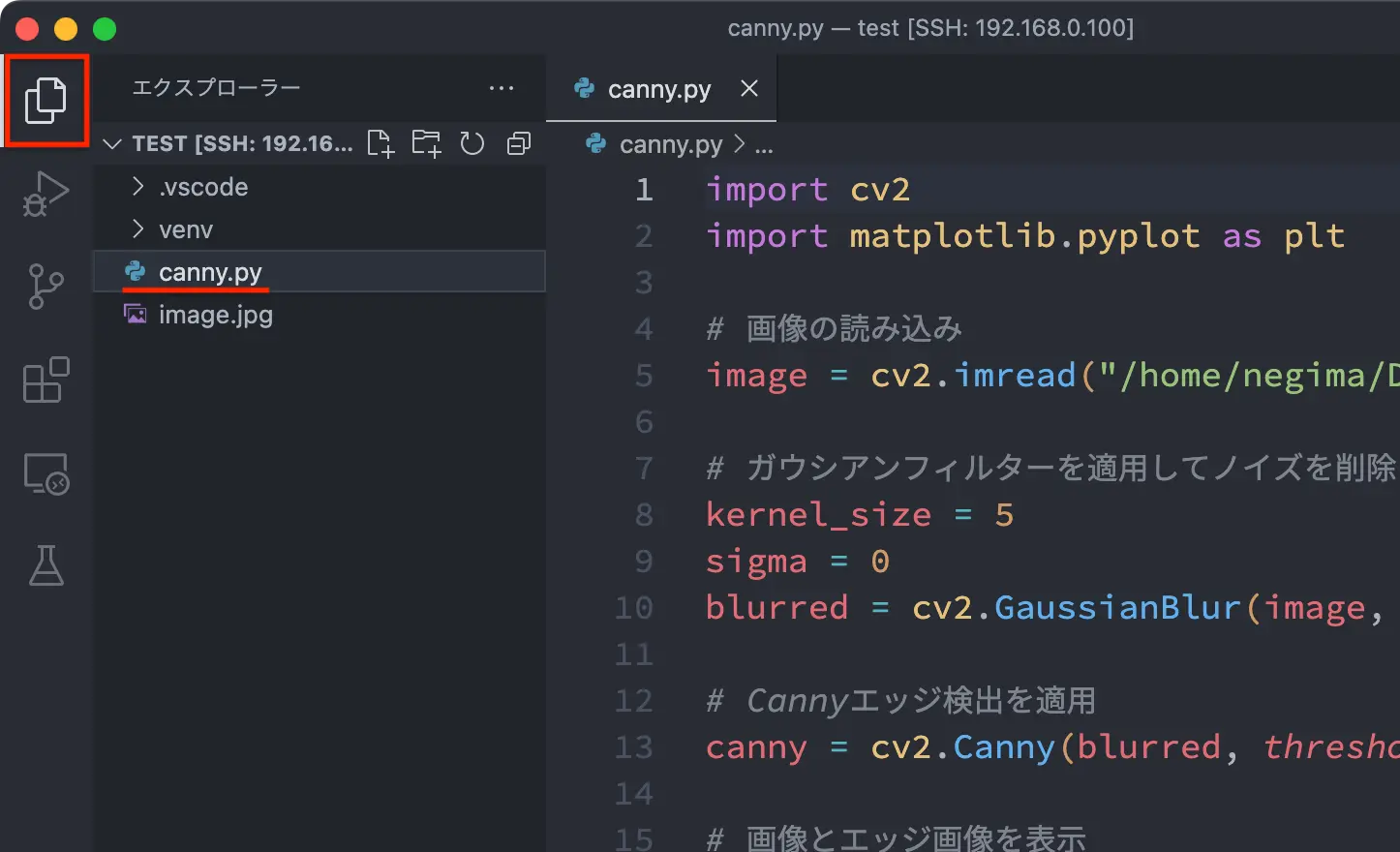 VS Code エクスプローラー